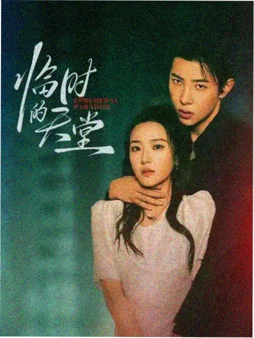 六姊妹第2集